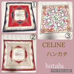 お買い得❇️CELINE レディース ハンカチ 選べる1枚 ブランド お洒落 美品