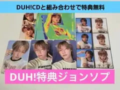 p1harmony DUH! 特典 ジョンソプ
