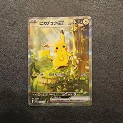 ピカチュウ ex 764/742 スタートデッキ100 SAR No.25