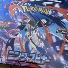 ポケモンカード　ニンジャスピナー BOX シュリンクなし　ぺりぺりあり