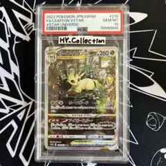 リーフィアVSTAR SAR S12a 210/172　PSA10 PSA10. リーフィアVSTAR SAR[s12a 210/172] - メルカリ