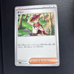 世界で1枚！？】ギザギザエラー ギリー ストームエメラルダ ☆唯一無
