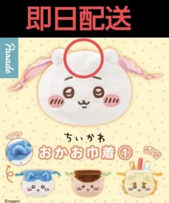 ちいかわおかお巾着①