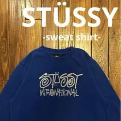 STUSSY international スウェットのサムネイル