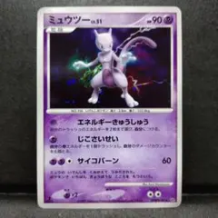2026年最新】ミュウツー 初版の人気アイテム - メルカリ