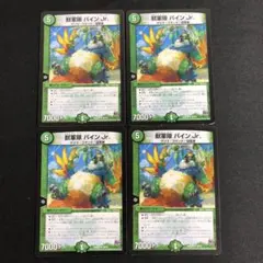 獣軍隊パインjr.　4枚