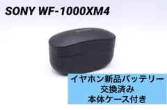 2026年最新】WF-1000XM4 バッテリー交換の人気アイテム - メルカリ