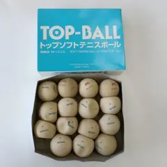 ソフトテニスボール　15個　汚れあり