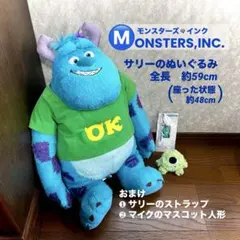 モンスターズインク⭐️サリーぬいぐるみ＋おまけ(ストラップ&マイクのマスコット❤︎)