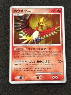 【PSA9】ホウオウ ホロ1st ED ひかる闇 ホウオウ ホロ ひかる闇 PSA9 - メルカリ