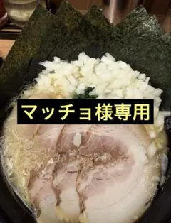 マッチョ様専用