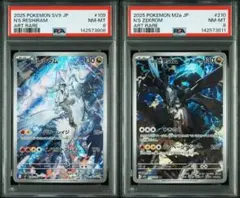 Nのレシラム Nのゼクロム AR PSA10 PSA9 連番 - メルカリ