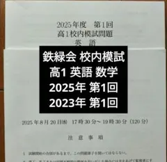 【新品未使用】高３ 駿台全国模試 第1回 2026年5月施行 新品未使用】高3 駿台全国模試 第1回 2026年5月施行 - メルカリ