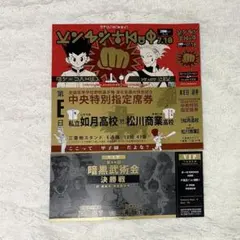 2026年最新】冨樫義博展 グッズ付きチケットの人気アイテム - メルカリ