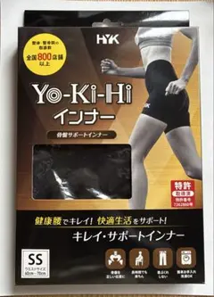 【新品未使用】Yo-Ki-Hi インナー SSサイズ ブラック