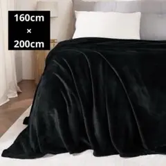 【新品】 冬用 シングル ブランケット 毛布 ブラック 160㎝×200㎝