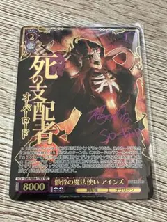 ヴァイス/原作 オーバーロード/SEC/サイン/アインズ