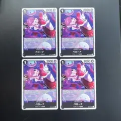 ワンピースカード【即日発送‼️】ペローナ 黒デッキ強化パーツ UC 4枚セット❗️