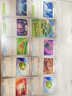 ポケカ　トレーナーズ20枚セット