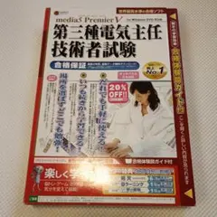 2026年最新】電験三種 dvdの人気アイテム - メルカリ