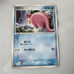 ポケモンカード ヤドン 022/086