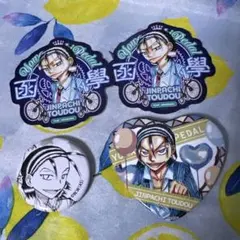 弱虫ペダル 東堂 セット