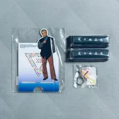 中務裕太 アクリルスタンド キーホルダー セット まとめ売り