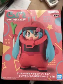 『ガンダム45周年x初音ミク』シャアザクぐるみ [初音ミクver] 新品未開封
