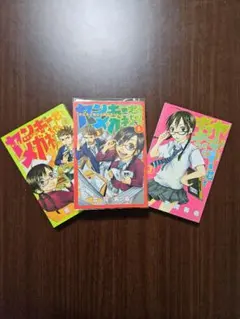2026年最新】ヤンキー君とメガネちゃん 全巻の人気アイテム - メルカリ