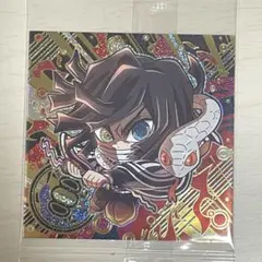 鬼滅の刃 ウエハースシール 其ノ十三 極レア 伊黒小芭内