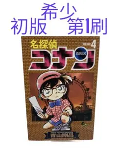 名探偵コナン　初版本　1巻〜28巻・53・54・59巻　映画本9冊　特別編7冊 名探偵コナン 初版本 1巻〜28巻・53・54・59巻 映画本
