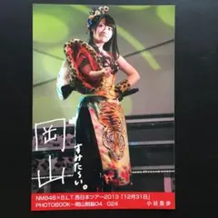 NMB48 小谷里歩 生写真 グッズセット 約300点 NMB48 小谷里歩 生写真 グッズセット 約300点 NMB48 小谷里歩 生