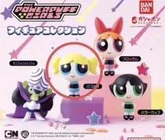 パワーパフガールズ フィギュアコレクション バブルス