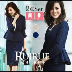 RUIRUE BOUTIQUE リバーシブル セットアップ LLサイズ