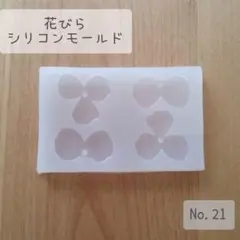 シリコンモールド 花びら 花弁 ハンドメイド アクセサリー パンジー レジン