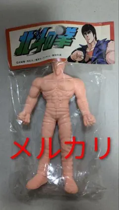 2025年最新】北斗の拳消しゴムの人気アイテム - メルカリ