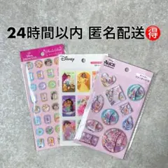 プリンス＆プリンセス 3Dシール プリンセス ストーンシール ウォーターシール