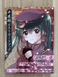 初音ミク 千本桜 ポストカードブック Amazon.co.jp: 初音ミク 千本桜 ポストカードブック : MIKU-Pack編集部: 本