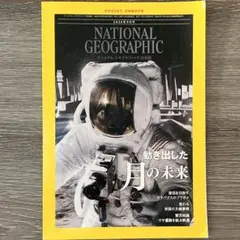 ナショナルジオグラフィック　日本版　1998年6月号 ナショナルジオグラフィック 日本版 1998年6月号 Amazon.co.jp