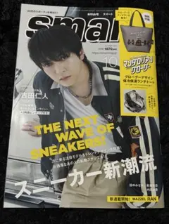 雑誌のみ smart 10月号 表紙 M!LK 吉田仁人