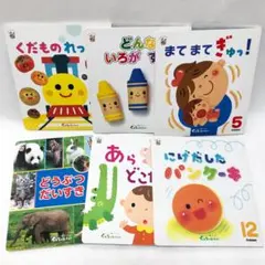 (72)1歳児向け 2歳児向け くうちゃんえほん6冊セット まとめ売り