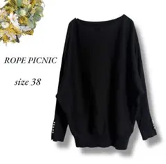美品 ROPE PICNIC ドルマンニット 38 黒 パール 無地 4597