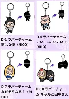 平成フラミンゴ ポケットくじ Ｄ賞