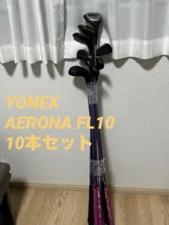 美品 YONEX統一 初心者に最適なセット レディース ゴルフクラブ豪華10本