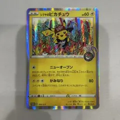 シブヤのピカチュウ P ポケモンセンター・ポケモンストア購入者特典