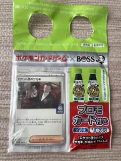ポケモンカード ロケット団のサカキ プロモカード付き
