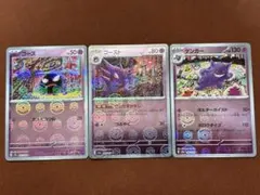 高騰中】ゲンガー モンスターボールミラー 進化セット こみやトモカズ