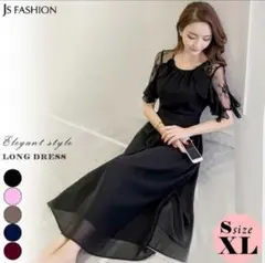 パーティードレス 結婚式 Aライン シフォンフリルレース 黒