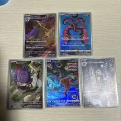 ポケモンカード　AR5枚