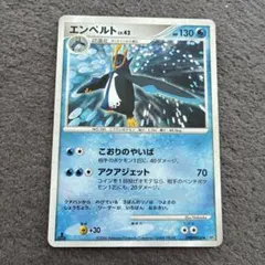 エンペルト 拡張パック 時空の創造 ダイヤモンド＆パールコレクション